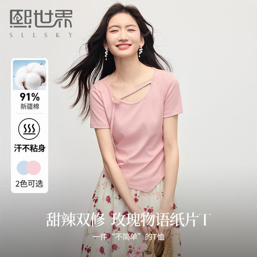 【专属特价】熙世界甜美风玫瑰粉抽绳短袖T恤女设计感正肩显瘦上衣2025夏新款 商品图0