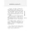金匮浅析：师徒临证问答实录 万鹏 郭铁 李荣华 主编 本书以师生问答的形式 对<金匮要略》的条文进行了深入分析等 中医古籍出版社 商品缩略图4