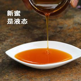 秦岭古法本草花蜜