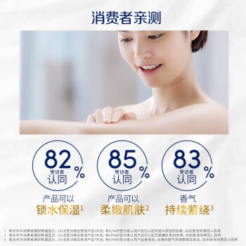 多芬柔嫩焕亮清爽美肤沐浴露520G 水润焕亮改善暗沉 持久留香润肤 /个人护理 /身体护理 /沐浴露 商品图4