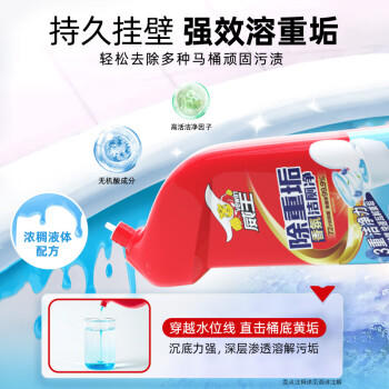 威王除重垢洁厕灵500g*2瓶 卫生间浴室厕所马桶清洁剂洁厕剂洁厕液 /家庭清洁/纸品 /家庭环境清洁 /洁厕灵 商品图3