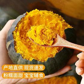 贝贝南瓜 带着板栗香，干面粉，冬天的南瓜甜度跟夏天比差一丢丢，算微甜！