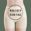 【7A收腹打底裤】高腰无痕收腹内裤聚拢提臀收垮7A安全裤女士打底裤女 商品缩略图3