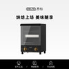 德国ernte黑色双层红外线小烤箱家用小型烘焙多功能迷你全自动 商品缩略图0