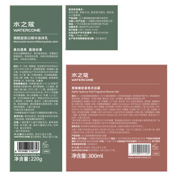 水之蔻美白身体乳220g+果酸沐浴露300ml 控油祛痘提亮白嫩CP洗护套装 /个人护理 /身体护理 /沐浴露 商品图2