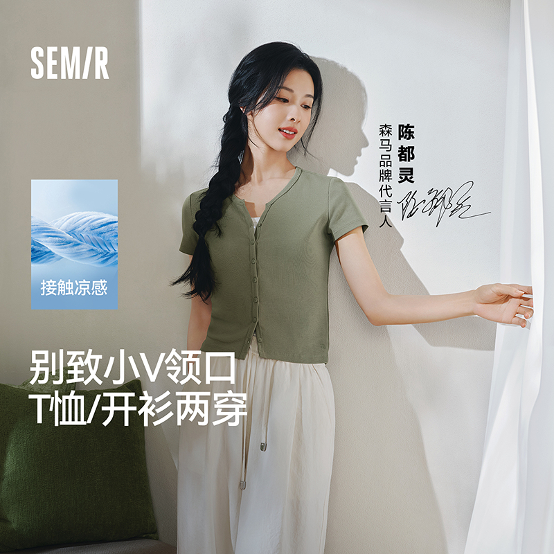 【99元任选2件】凉感T|森马短袖T恤女短款小个子气质2025夏新款刺绣修身开衫百搭