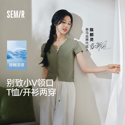 【99元任选2件】凉感T|森马短袖T恤女短款小个子气质2025夏新款刺绣修身开衫百搭 商品图0