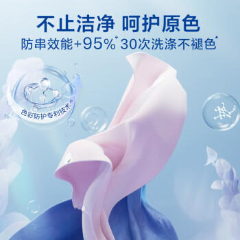 立白极净超洁专护天然洗衣凝珠30颗 三腔 浓缩洗衣液 10倍浓缩洁净 /家庭清洁/纸品 /衣物清洁 /洗衣凝珠 商品图3