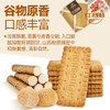 红谷林无糖山药猴头菇饼干酥性早餐胃休闲解馋办公室追剧零食礼盒 商品缩略图4