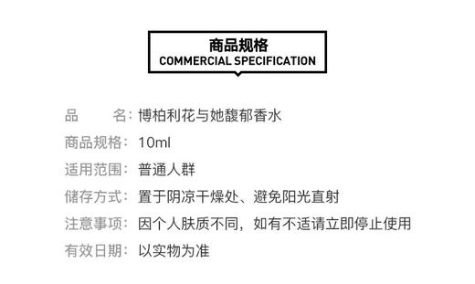 【领20元券再下单】巴宝莉 花与她馥郁香水 10ml 到27年7月 商品图2