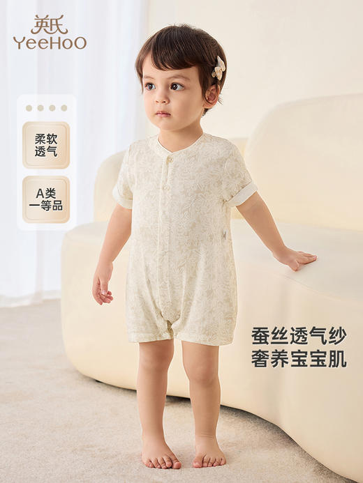 英氏婴儿衣服夏季透气桑蚕丝男女宝连体衣短袖衣服YZJAJ2R003A YZJAJ2R004A YZJAJ2R005A YZJAJ2R006A 商品图0