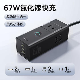 倍思 灵傲系列Lite 快充插线板 3AC+1U+2C 67W 1.5m
