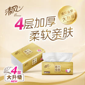 清风抽纸 原木金装4层90抽*10包S码 BRA1SJ3抽纸纸巾（包邮） /家庭清洁/纸品 /清洁纸品 /抽纸