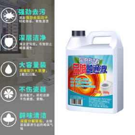 麦格丽（Megalithe）尿碱溶解剂2.5升 厕所马桶清洁剂洁厕灵除垢溶通宝 /家庭清洁/纸品 /家庭环境清洁 /洁厕灵