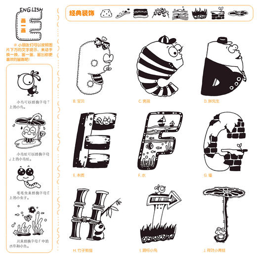 《儿童创意线描》（全2册） 商品图9