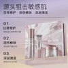 【仰仰专享 直降400元！紧致修护系列套装 下单即送面膜5片+面霜50g】花棠里紧致修护系列套装 敏感肌专研礼盒    深层清洁 精致保养 紧急修护 不惧敏感肌 商品缩略图0