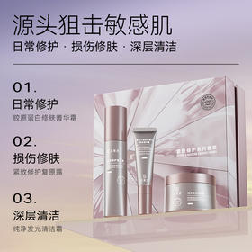 【仰仰专享 直降400元！紧致修护系列套装 下单即送面膜5片+面霜50g】花棠里紧致修护系列套装 敏感肌专研礼盒    深层清洁 精致保养 紧急修护 不惧敏感肌