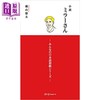 预售 【中商原版】小说 镜子先生 1 日文原版日韩 横山悠太 小説ミラーさん 1 商品缩略图0