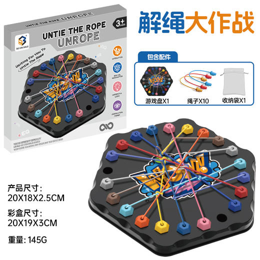 【解锁孩子的逻辑力🧩】趣味解绳大作战，远离手机的亲子益智神器！🎉解绳大作战 挑战益智玩具 结绳玩具儿童绳子解密游戏 逻辑训练 亲子玩具  商品图7