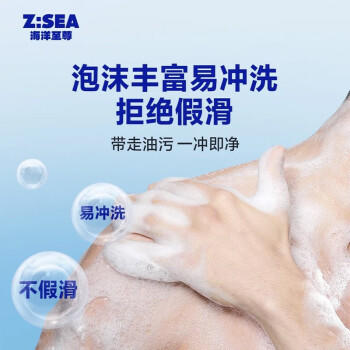 海洋至尊水酷控油净爽能量仓沐浴露400ml*2净痘持久留香清洁保湿沐浴液 /个人护理 /身体护理 /沐浴露 商品图1