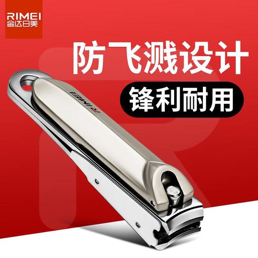 金达日美指甲刀LP16003 商品图0