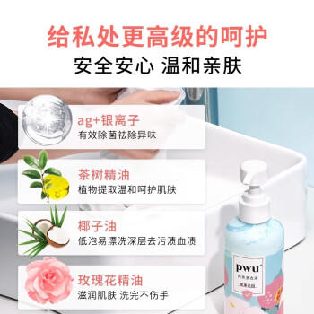 朴物大美PWU内衣内裤洗衣液300ml*2瓶内衣裤清洗液男女士杀菌内裤专用液 /家庭清洁/纸品 /衣物清洁 /内衣洗衣液 商品图2