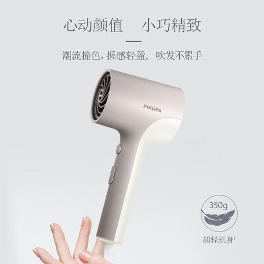 飞利浦PHILIPS智能家用负离子护发大风力速干便携电吹风BHD377/05 商品图3