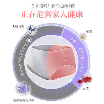 家家宜内衣内裤洗衣液2斤*1瓶男女内衣裤清洗液专用护理除菌抑菌去血渍 /家庭清洁/纸品 /衣物清洁 /内衣洗衣液 商品图0