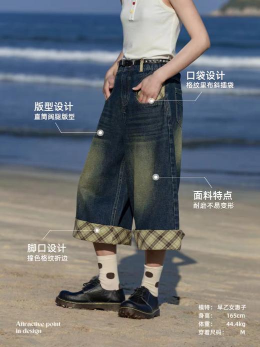 早乙女惠子saotome/STMDK252203/格子撞色翻折边牛仔短裤 商品图1