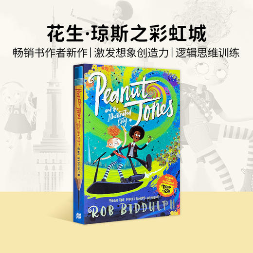 花生琼斯英文Peanut.Jones（全3册） （收到图书后找客服领取音频） 商品图4
