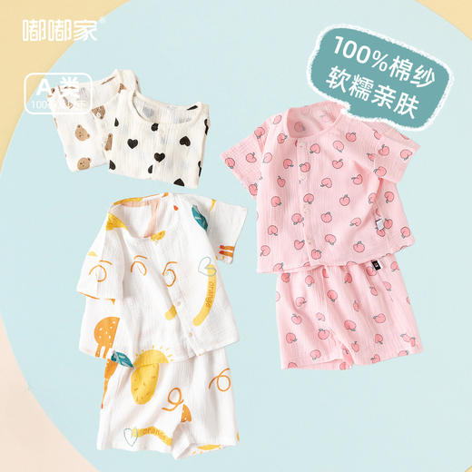 嘟嘟家宝宝短袖家居服套装夏季婴儿睡衣两件套装衣服夏装儿童童装 商品图1