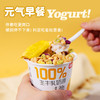 畅跑100%生牛乳拌酸奶（菠萝蜜味+草莓味） 商品缩略图5