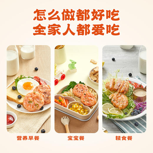 逮虾记黑松露虾排|1袋约24只虾！口口满足超过瘾 商品图2