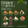 嘉华鲜花饼  端午粽子  臻享礼盒1930g 商品缩略图3