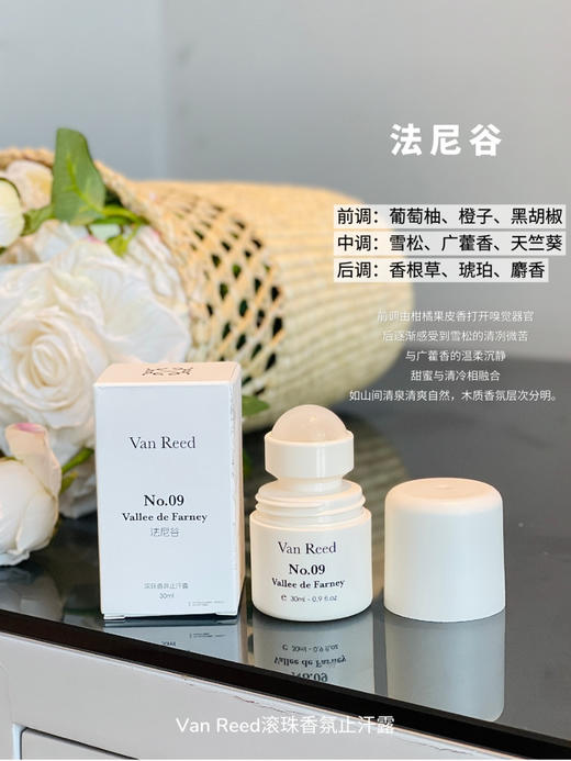 【VAN REED 滚珠香氛止汗露】腋下干爽，温和不刺激，30ml，香味清甜、静谧、温和，不刺鼻🍃✨🍃03伯爵红茶、04秘密森林、09法尼谷 商品图10