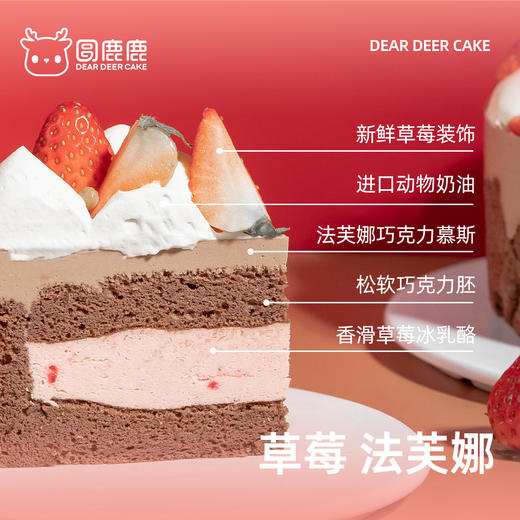 草莓法芙娜 商品图1