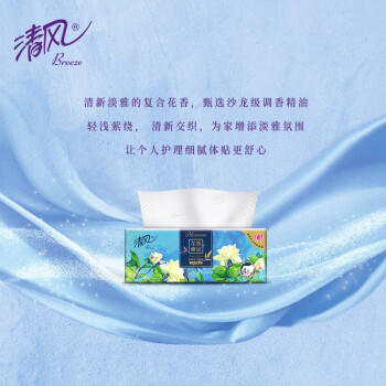 清风抽纸 花萃4层80抽*4包S码 面巾纸 卫生纸巾 BR41SHC 提装（包邮） /家庭清洁/纸品 /清洁纸品 /抽纸 商品图4