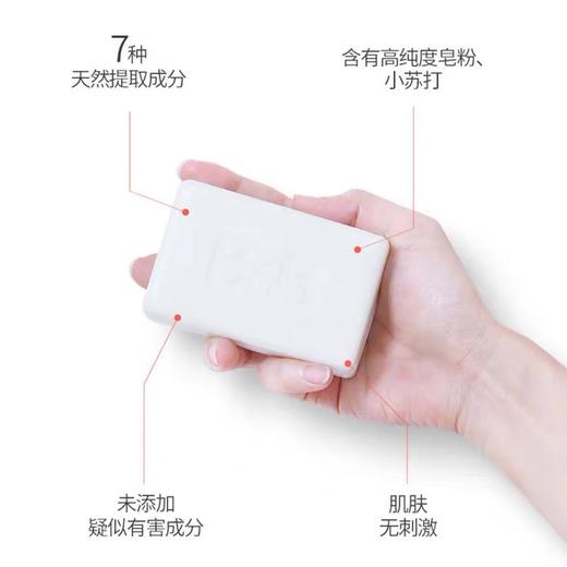 保宁米迪恩必恩贝婴幼儿新生BB洗衣皂200g洋槐洗衣皂 甘菊洗衣皂 商品图4