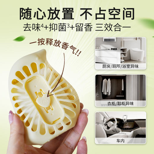 去味+抑菌+留香三合一！无水配方 有效防霉 65天留香 绽家精油香氛除臭蛋厕所香薰去异味持久留香【呼啦优选】 商品图4