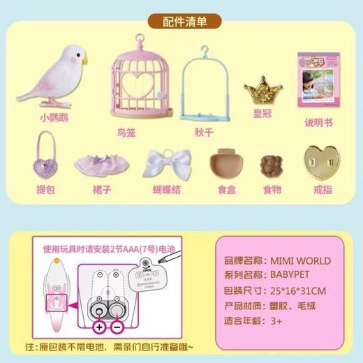 【春上新】8楼 乐高  公主小鹦鹉 吊牌价 299元 商品图1