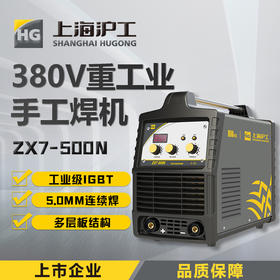 ZX7-500N | 使用说明书