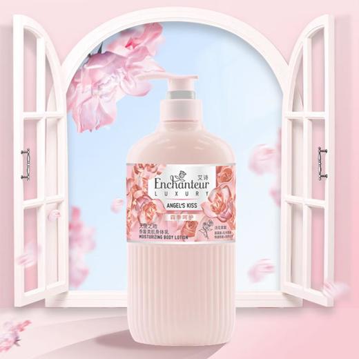 艾诗香奢美肌身体乳（天使之吻） 250ml 商品图4