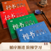 毛笔字水写布万次书写初学者练习软笔书法（24个运笔技巧控笔笔画）楷书行书毛笔练字反复使用水写布练习 商品缩略图5