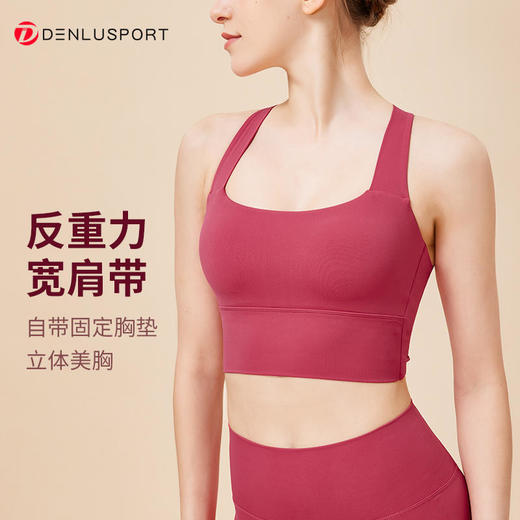 美背运动内衣新款瑜伽背心高强度防震固定杯文胸健身上衣瑜伽服DY66178 商品图3