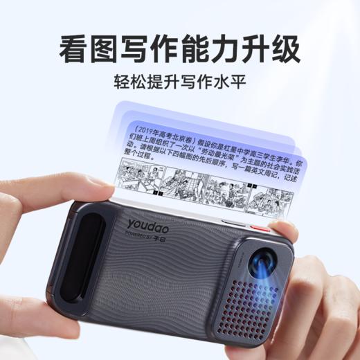 【新品上市】有道AI答疑笔SpaceOne  适用小初高中生 商品图3