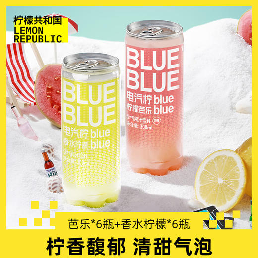 柠檬共和国气泡果汁饮料 （芭乐*6+香水柠檬*6）300ml*12瓶 商品图1