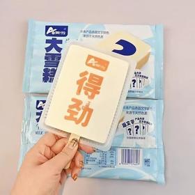 奥雪大牛奶雪糕