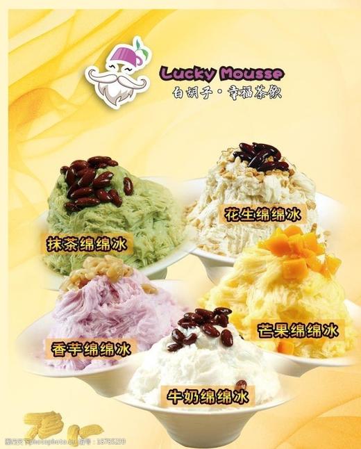 (特价) 买11送1  绵绵冰冰砖 2.2kg/个    含淡奶油冰块（送的口味留言备注） 商品图0