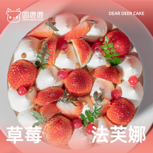 草莓法芙娜 商品图2