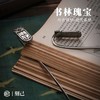 刻己 - 铜书签“肃静、回避”  复古国潮文创饰品【官方授权 】【48小时发货】 商品缩略图1